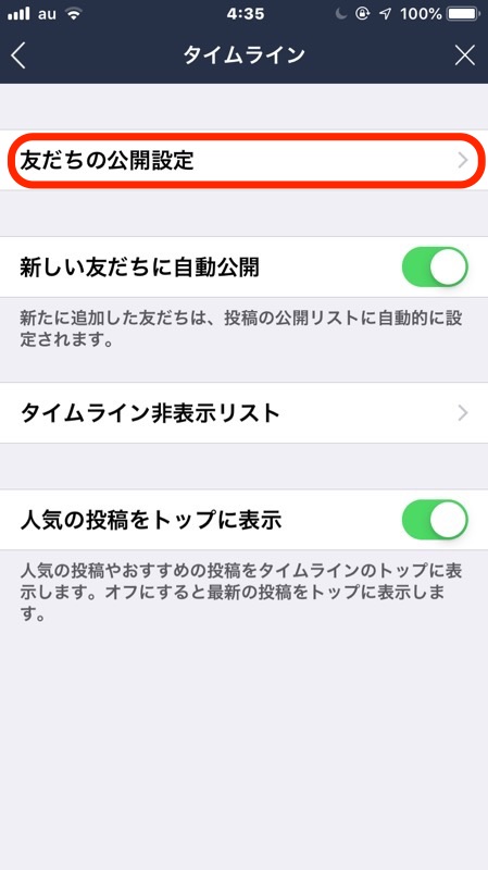 適切な Line カバー 画像 変更 通知 500 トップイラスト Hd
