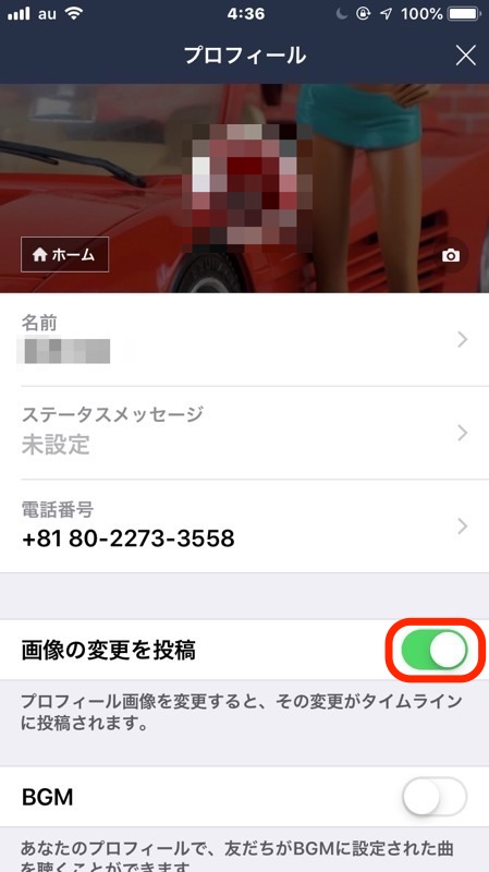適切な Line カバー 画像 変更 通知 500 トップイラスト Hd