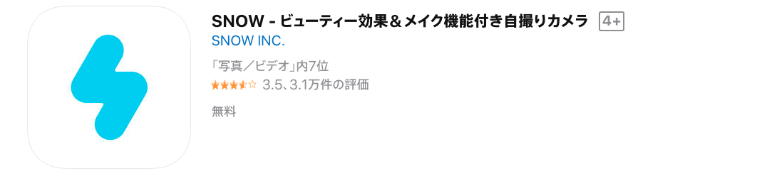 Snowの顔交換方法 カメラロールの写真との入れ替えや2人以上の時は