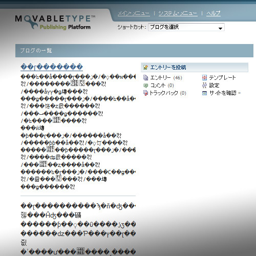 様々な画像 愛されし者 ライン 文字 化け 四角