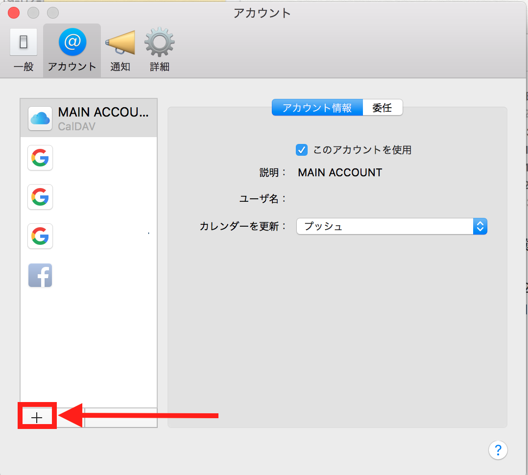 デスクトップに表示させる手順~Macの場合~2