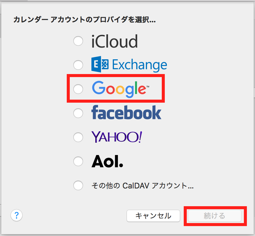 デスクトップに表示させる手順~Macの場合~3