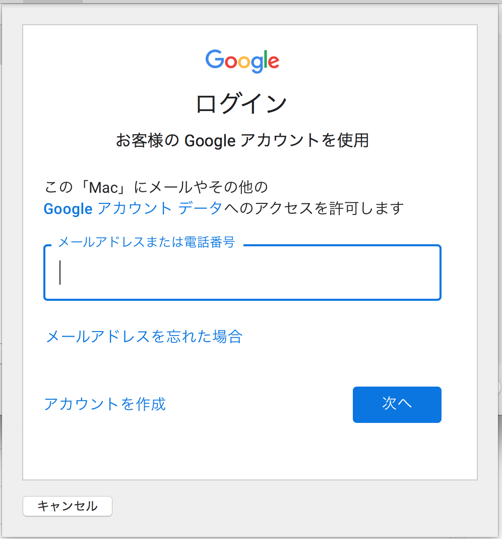 デスクトップに表示させる手順~Macの場合~4