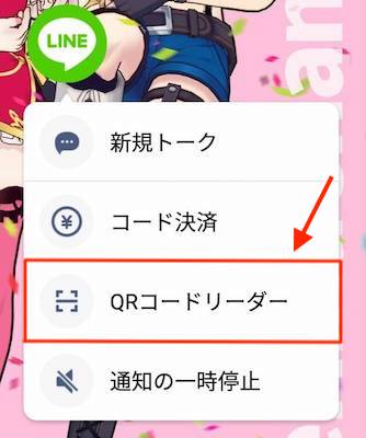 Lineのqrコード作成方法まとめ Pcでの生成や更新 印刷は アプリやwebの疑問に答えるメディア