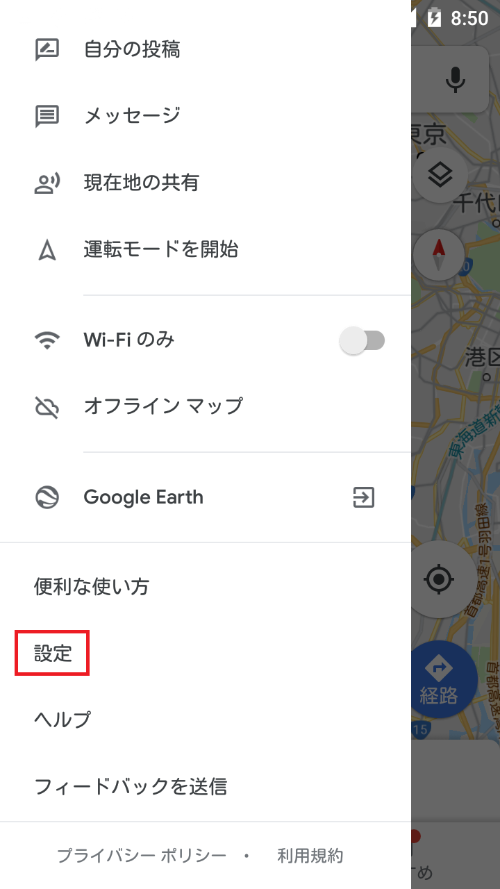Googleマップに写真を勝手に投稿 追加されない設定と削除依頼方法を