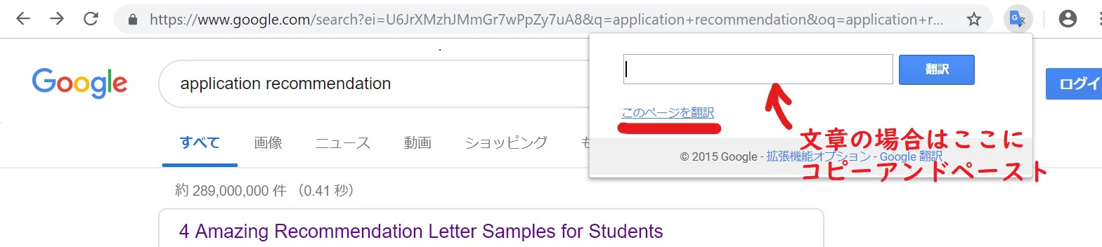 Chromeの拡張機能で翻訳 Google翻訳より使えるアドオンも紹介 アプリやwebの疑問に答えるメディア