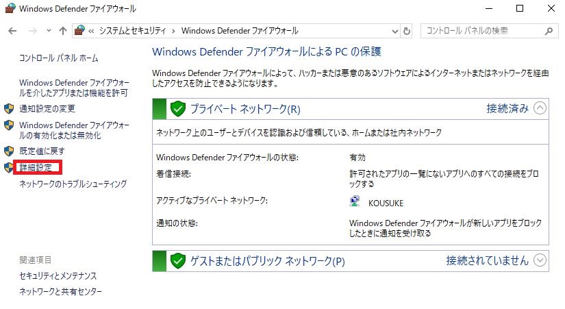 トップイメージカタログ 有名な Share ポート開放 Windows7