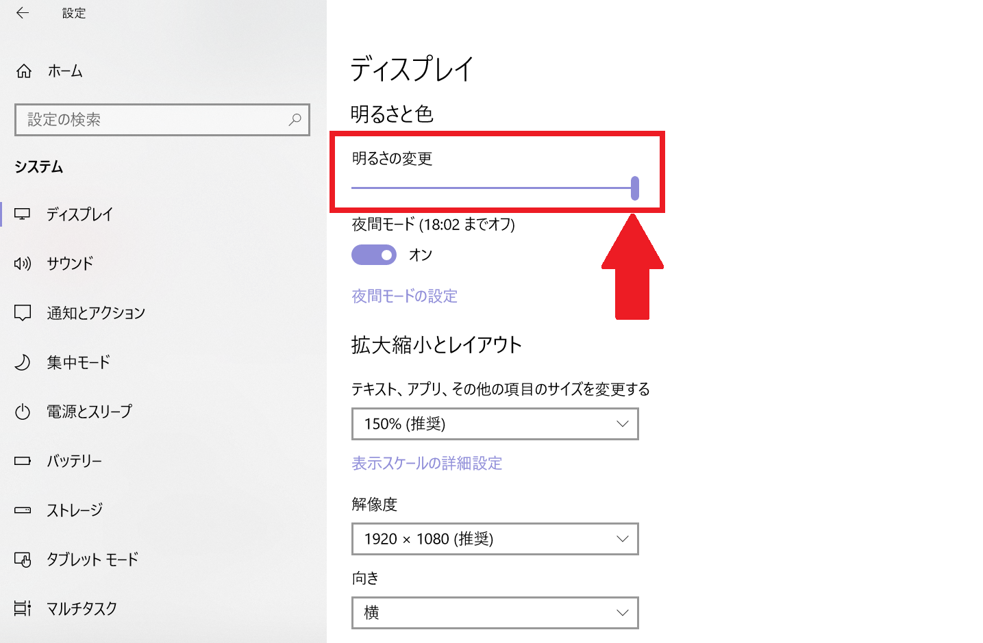 オリジナル Pc 画面 明るさ キーボード がじゃなたろう