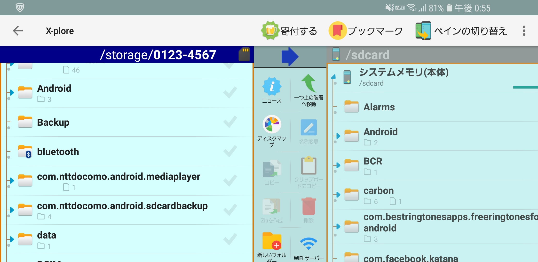 トップコレクション Airdroid 隠しフォルダ 表示 人気のある画像を投稿する