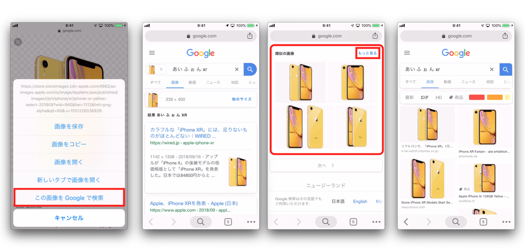 類似画像検索サイトのおすすめ9選を紹介!二次元画像も対応の