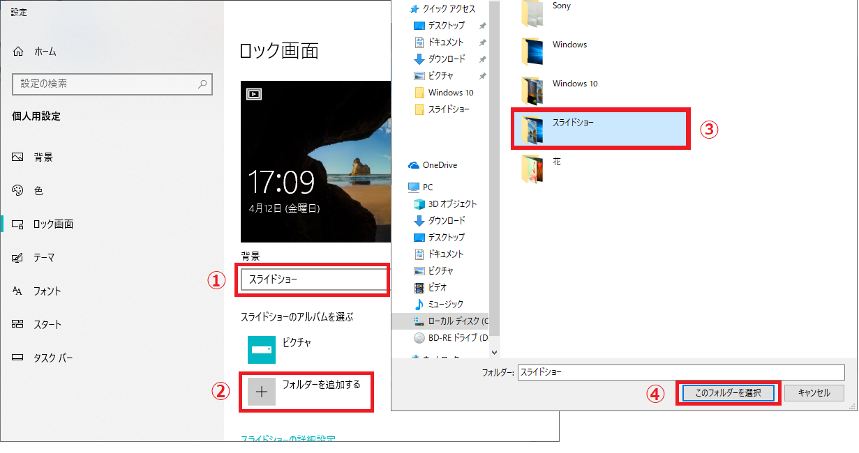 Windows10の壁紙変更方法 デスクトップ背景の単色やスライドショーの設定は アプリやwebの疑問に答えるメディア