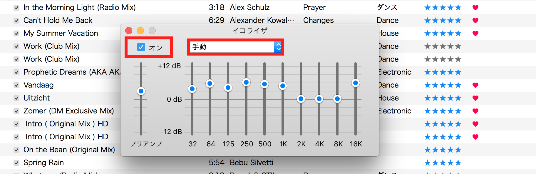イコライザー おすすめ