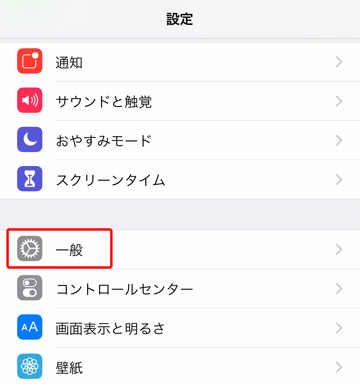 Iphoneの名前の変更方法 デバイス表示名を変える設定方法は アプリやwebの疑問に答えるメディア