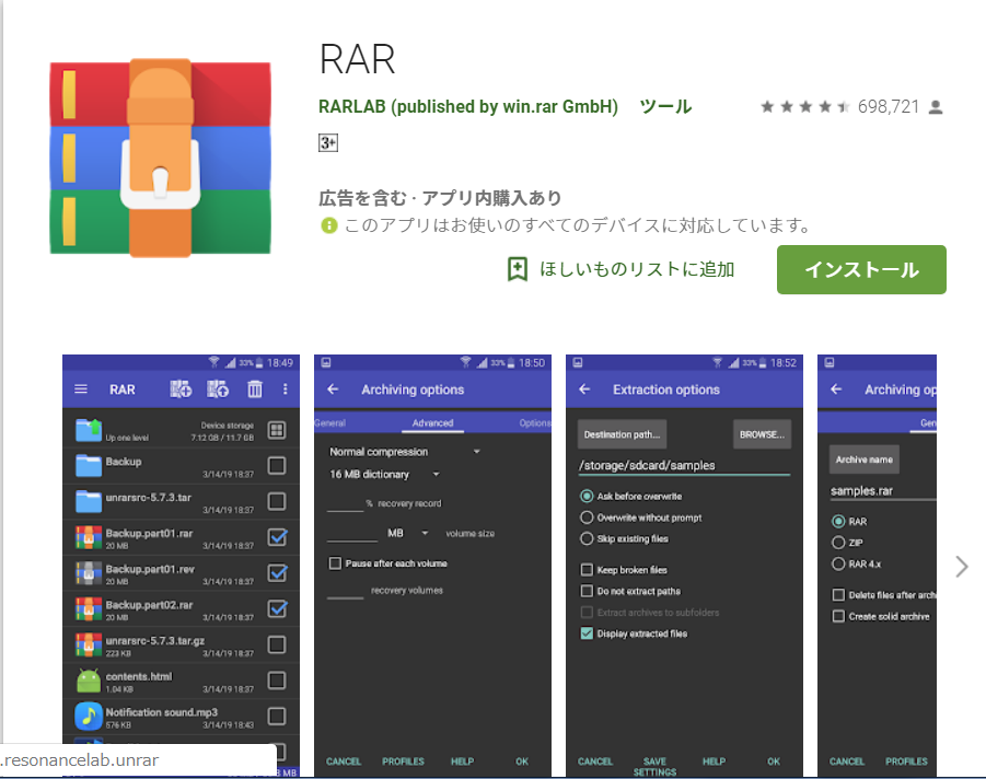 RARファイルの解凍方法！おすすめフリーソフトや解凍できない対処法も解説！ | アプリやWebの疑問に答えるメディア