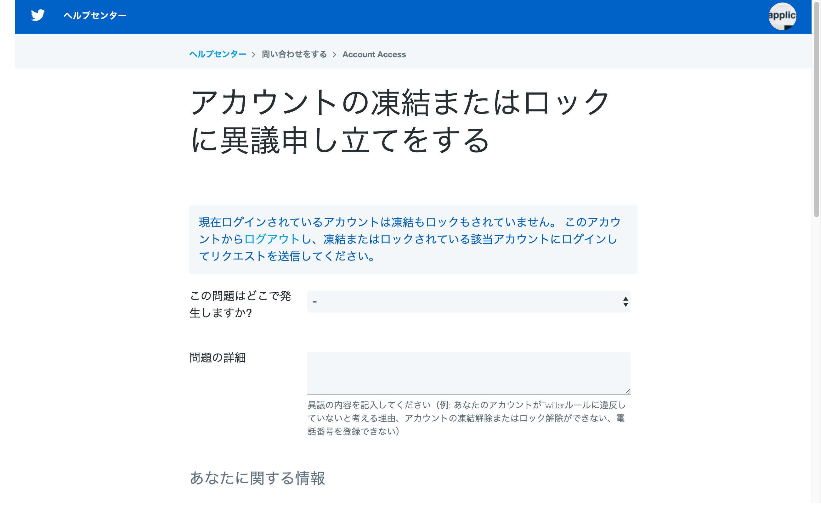 Twitterで他人のアカウントを凍結させる方法とその対策 通報が複数