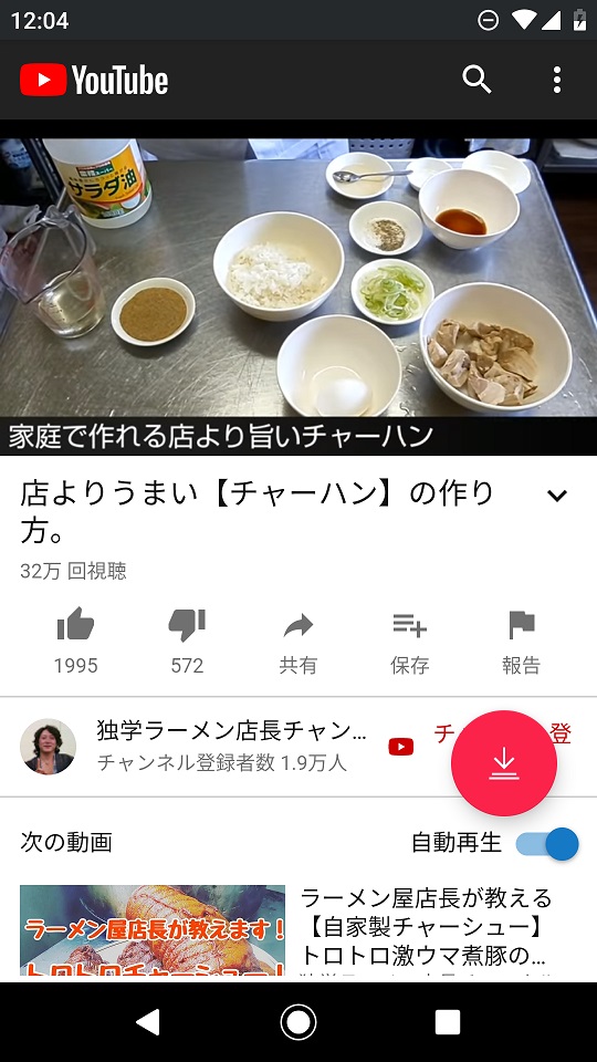 tubemateの画面