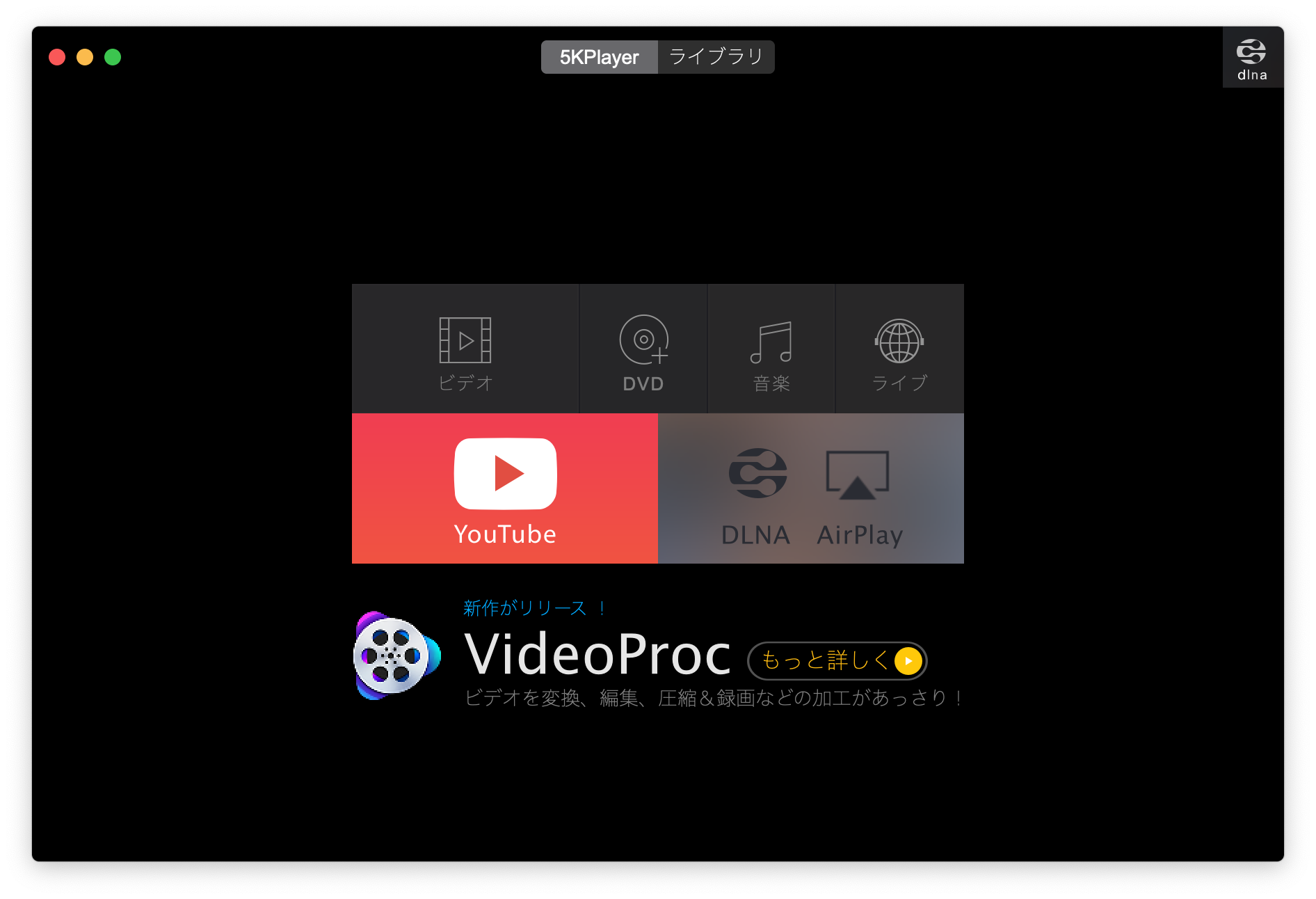 「5KPlayer」
