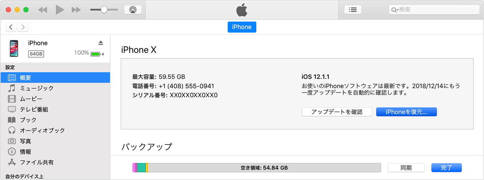 Iphoneを初期化する方法 売却 譲渡 下取り前にはリセットしよう