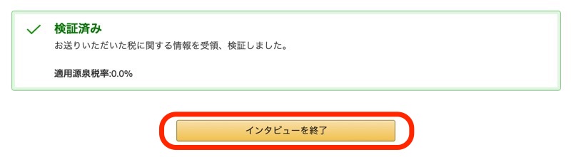 KDPの登録方法14