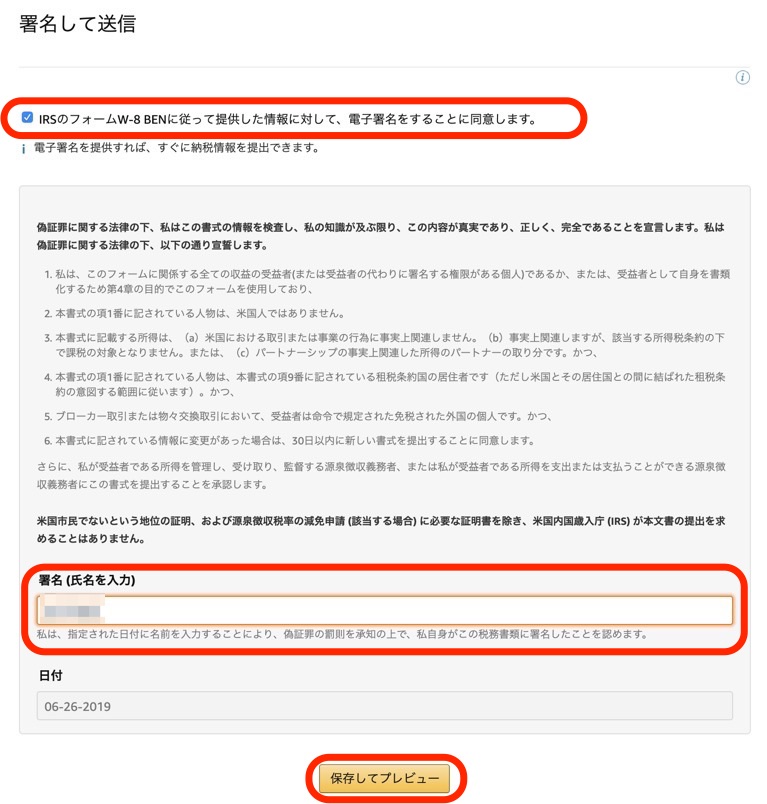 KDPの登録方法12