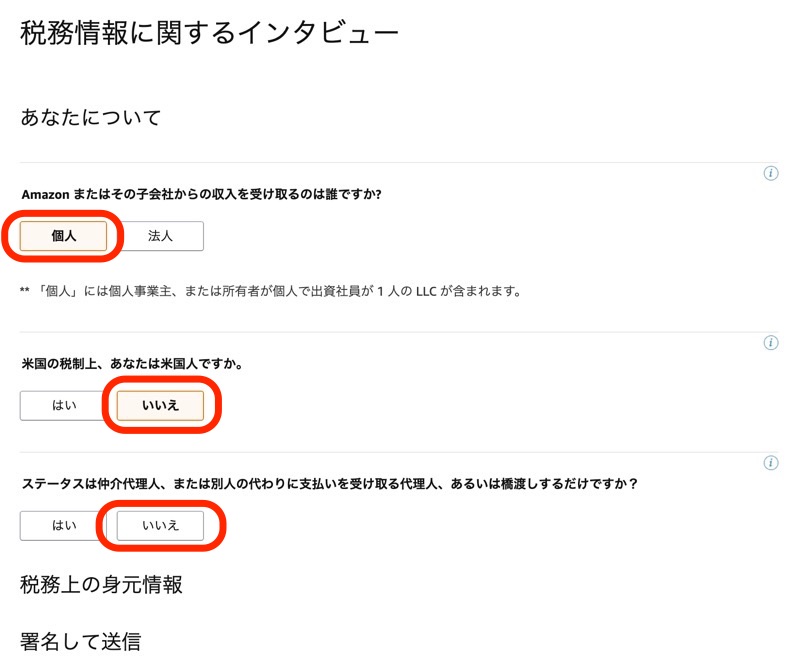 KDPの登録方法06