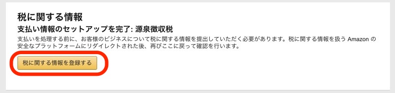 KDPの登録方法08