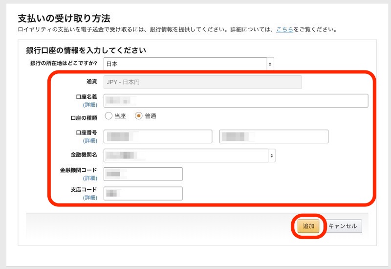 KDPの登録方法07