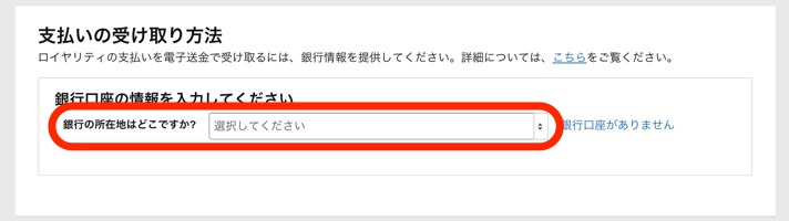 KDPの登録方法06