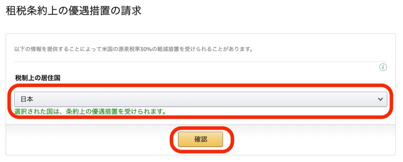 KDPの登録方法11