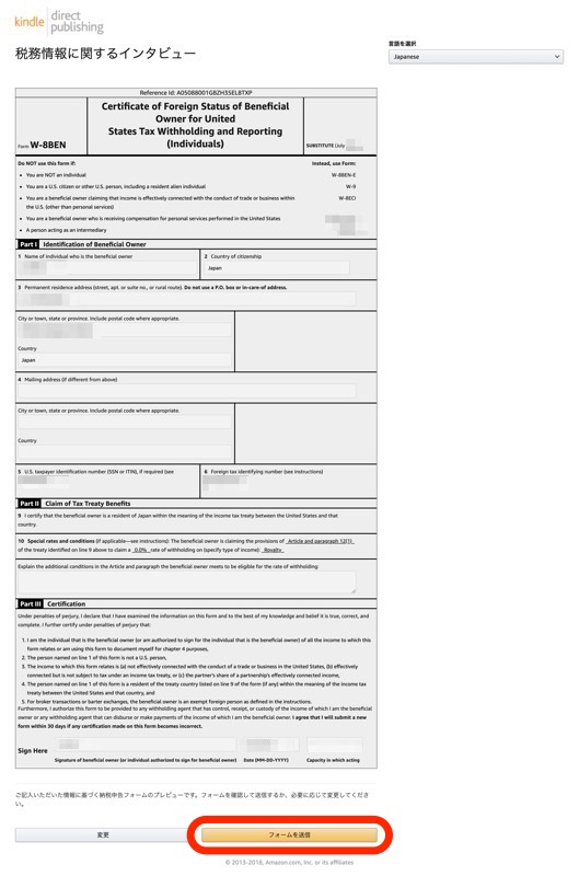 KDPの登録方法13