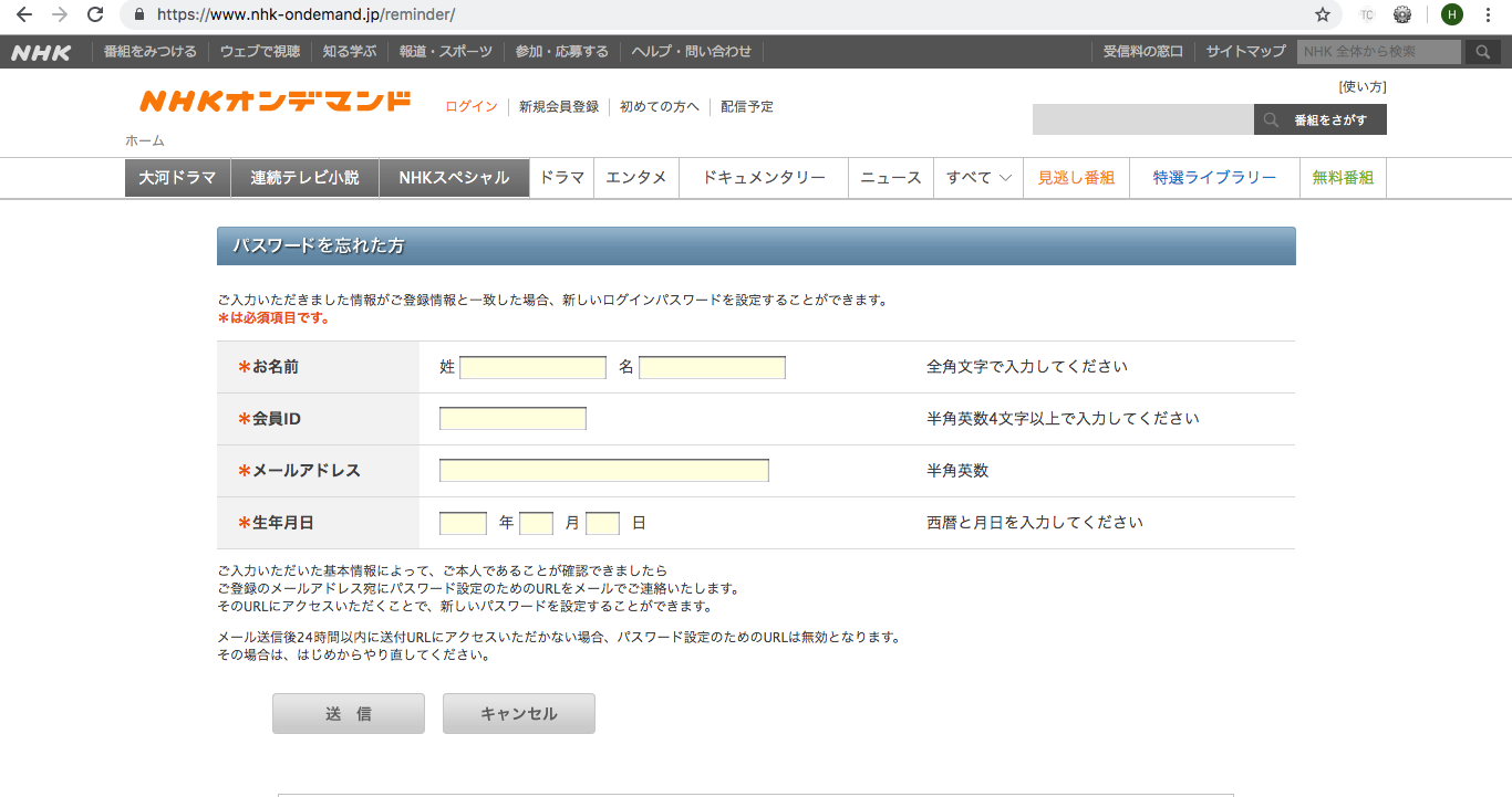 nhk 解約 できない