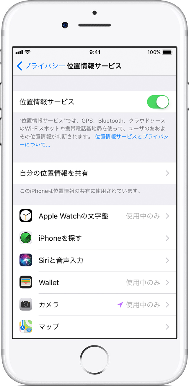 75 Iphone Gps アプリ 設定 がじゃなたろう