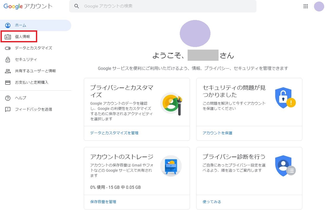 google アカウント gmail 以外