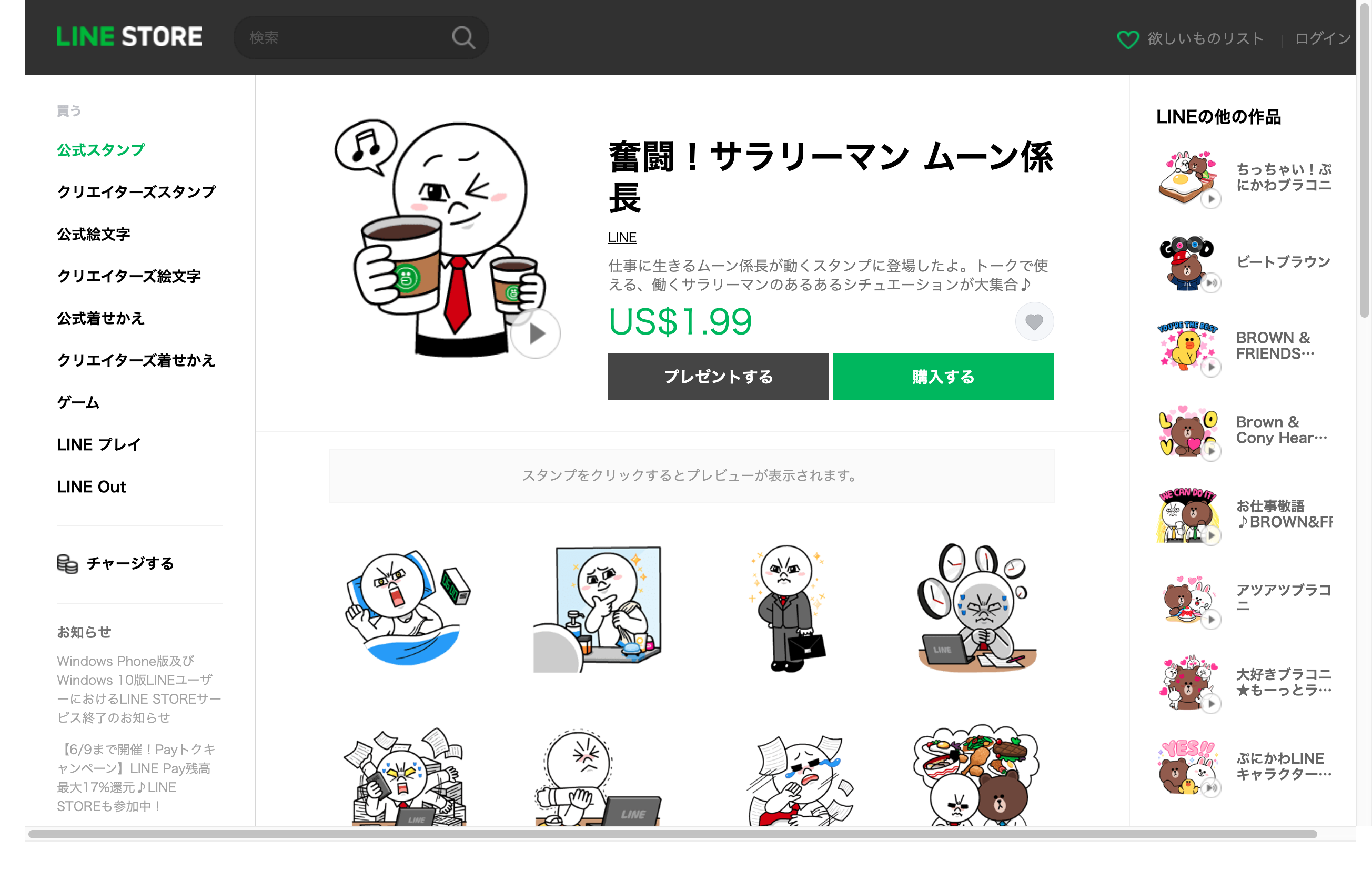 かわいいlineスタンプ61選 女子力の高いモテる人気スタンプを紹介 アプリやwebの疑問に答えるメディア