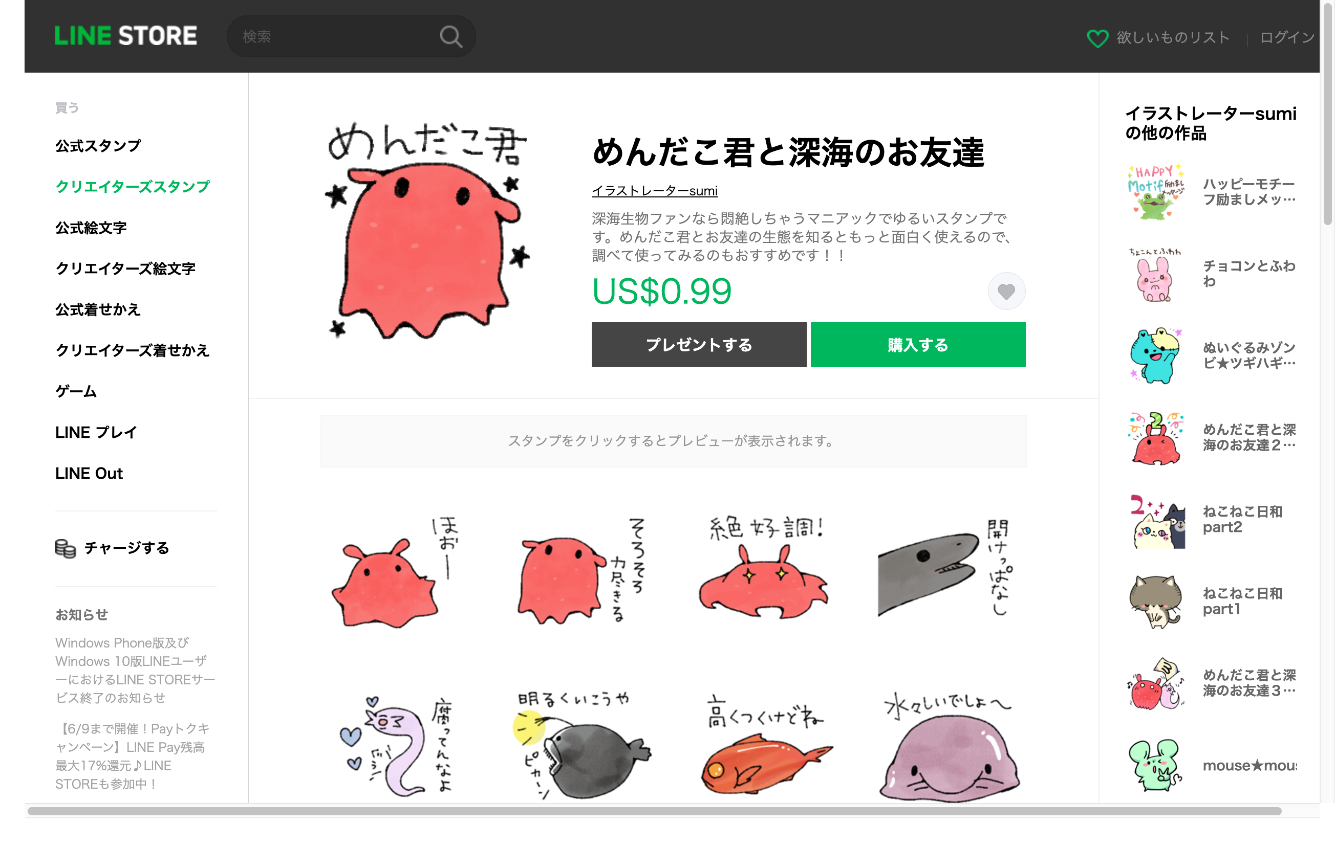 ファッショントレンド 上かわいい Line スタンプ 人気 女子