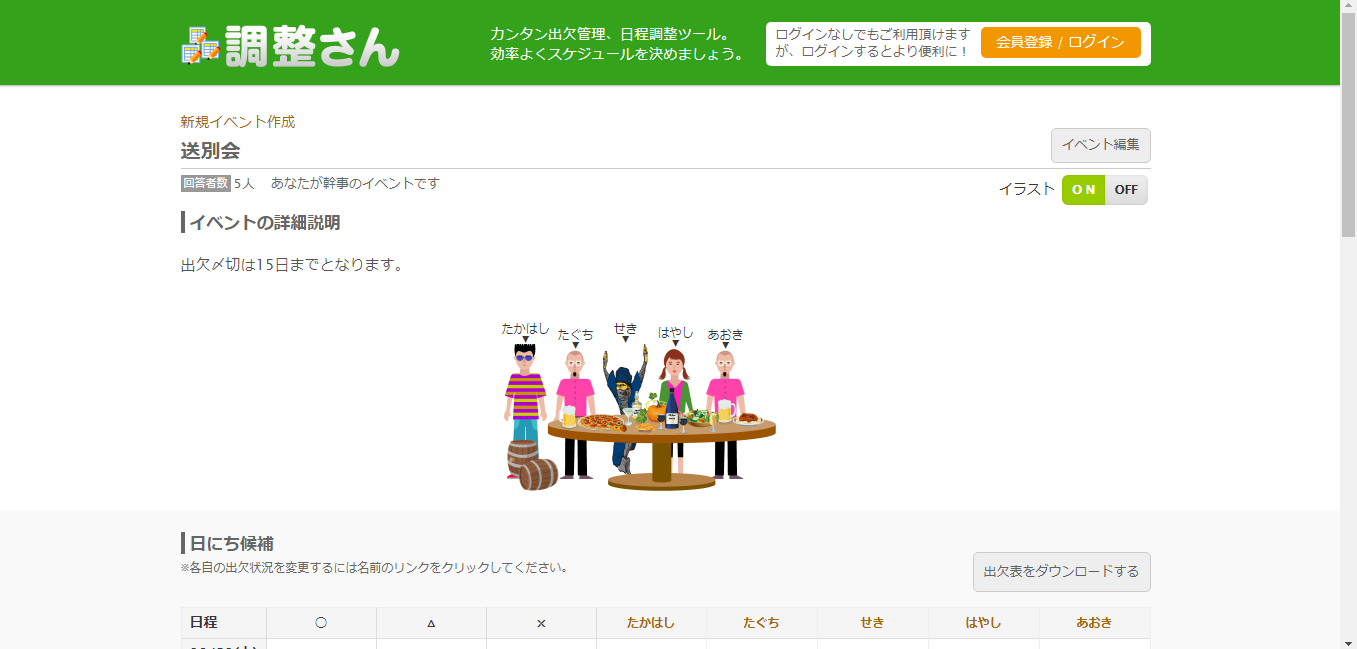 優雅 調整さん キャラクター ベストアニメ画像 優雅 調整さん キャラクター ベストアニメ画像
