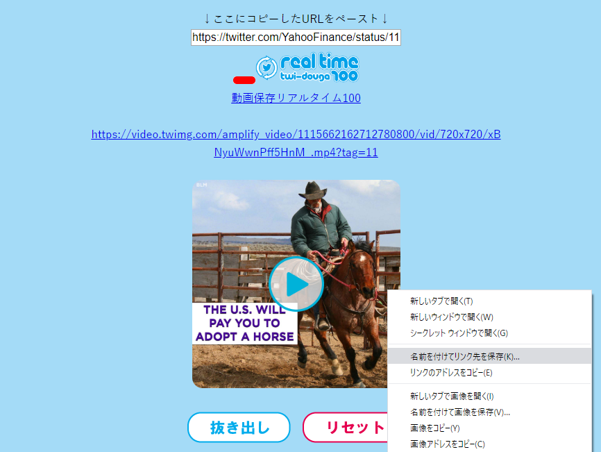 リアルタイム100 ツイッター動画保存