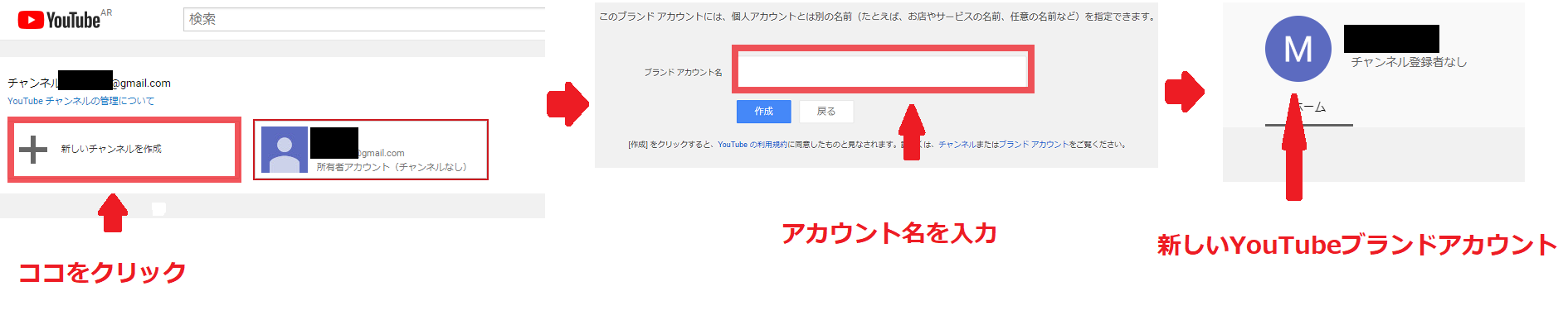youtube ブランド アカウント と は