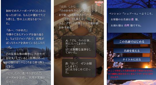 おすすめノベルゲーム