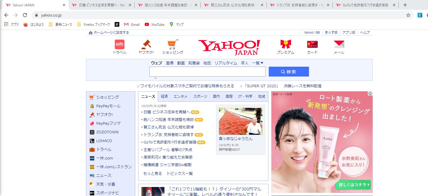 Chrome拡張機能 Onetab の使い方 複数タブをまとめる 共有する方法を解説 アプリやwebの疑問に答えるメディア