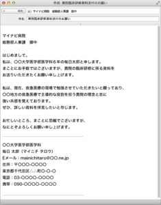 お礼メールの件名は ビジネスシーンごとに適した書き方を例文で解説 カードローン審査相談所
