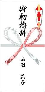 安産祈願の初穂料の金額相場はいくら のし袋の書き方マナーも紹介 カードローン審査相談所