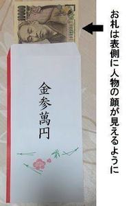 安産祈願の初穂料の金額相場はいくら のし袋の書き方マナーも紹介 カードローン審査相談所