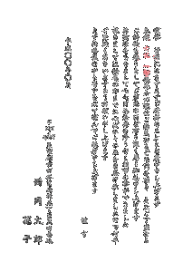 香典返しのお礼状の書き方や例文集 注意点についても解説 カードローン審査相談所