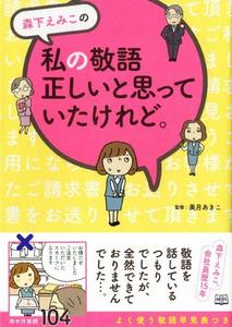させていただきたく存じます は二重敬語 意味と正しい使い方を例文で解説 カードローン審査相談所