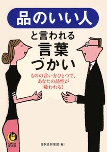 おみそれしました の意味や正しい使い方 目上の人に使うのは失礼 カードローン審査相談所