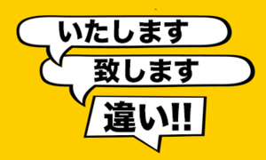 おみそれしました の意味や正しい使い方 目上の人に使うのは失礼 カードローン審査相談所