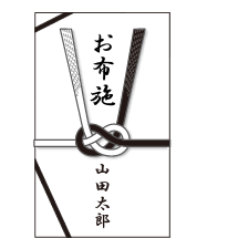 お布施に新札を使ってもいい お金の向きや入れ方までマナーを紹介 カードローン審査相談所
