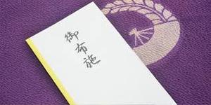 お布施に新札を使ってもいい お金の向きや入れ方までマナーを紹介 カードローン審査相談所