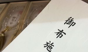 お布施に新札を使ってもいい お金の向きや入れ方までマナーを紹介 カードローン審査相談所